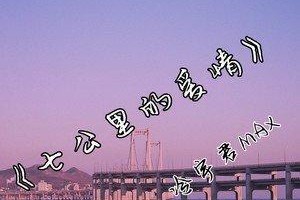 七情缺一不可，爱情要有这七样东西！（爱情中必不可少的七样元素，你拥有吗？）
