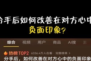 挽回男友的秘诀（分手后如何做？）