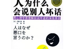 面对别人的恶言恶语，我该怎么办？（如何应对他人对我的攻击？）