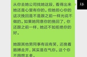 挽回女友的10大有效方法（从诚恳道歉到积极改变，用行动证明你的爱意）