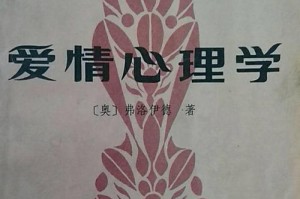 爱情的三大分类（探秘真爱、亲情和友情）