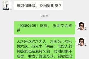 如何成功挽回分手后的男友（分手后重建感情的15个实用技巧）