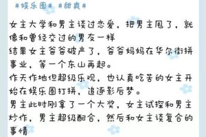 成功挽回前男友结婚的秘诀（如何用正确的方法重新赢回他的心）