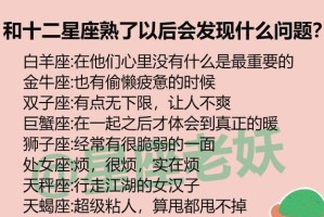 哪个星座男最喜欢粘人？（十二星座男人结婚时粘人指数大揭秘）