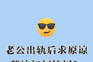 老公出轨，该离婚还是挽回？（如何决定未来，以及如何面对现实）