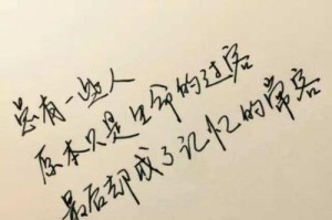 爱的语言——男女热恋中的情话（用心传递爱的幸福，让情话甜蜜倾诉）