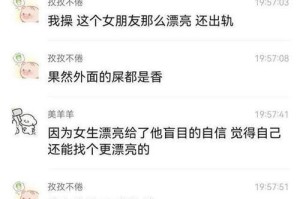 异地恋男友劈腿真相揭秘（男友变心背叛，原因真的只是距离吗？）