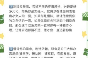 如何避免与这样的男生交往？（如何避免与这样的男生交往？）