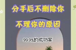 如何挽回因不信任而分手的恋人？（重建信任，重获爱情）