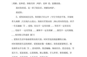 你是我最幸福的（以表白感动的话给女朋友）