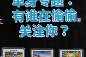 爱情畏惧症，你为什么不敢恋爱了？（情感测试揭示你内心的真相，解锁恋爱心理迷局）