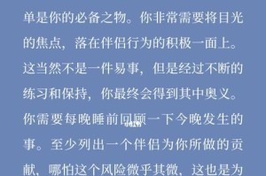 回避型依恋与逃避爱的人的恋爱指南（如何打破自我保护机制，让爱走进你的生活）