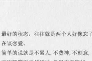 探寻你向往的爱情类型（揭示你心中的爱情梦想与追求）