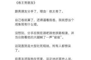 男友缺乏野心，分手是唯一出路吗？（探讨男友缺乏野心的原因，分析分手是否是明智选择）