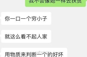 梦中谈恋爱的好与坏（探究梦中恋爱现象的起源和影响）