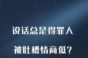 如何提高情商？15个有效方法帮你成为情商高手（以情商低为难题？从这15个方面提升自己）