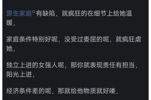 夜话女心，聊出真爱（关于与女生聊天的话题及技巧）