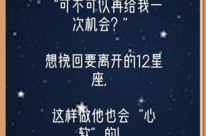 星座分析（探究星座和挽回感情的关系，了解哪些星座更擅长挽回感情！）