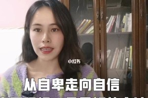 如何重建自信心？（挽救自卑的男人的完美指南）