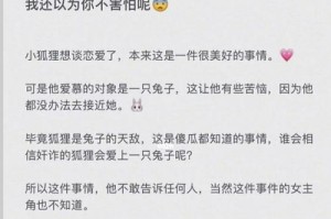 甜甜的睡前故事，温馨甜蜜渐入梦乡（以爱之名，讲述最美好的故事）