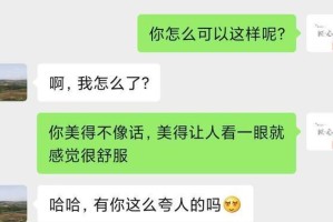 聊天高手必备的开场白技巧（如何用开场白打开妹子的心扉）