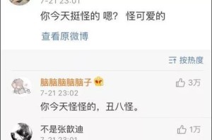 情话脑筋急转弯：撩人必备技能