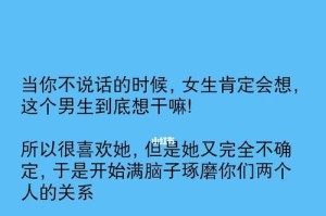 如何追求男生——恋爱技巧大揭秘（成功的秘诀与步骤，这个绝不能错过！）
