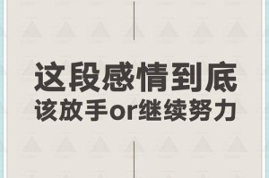 挽回感情，是可能的吗？（从关键因素、方法、态度三方面探究挽回感情的可行性）