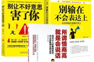探究情商低的表现及其影响（让我们了解什么是情商，以及它对人们的生活产生的影响）
