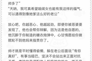 巧妙处理婆媳关系，让家庭和谐相处（15个实用技巧，让婆媳不再互相猜忌）