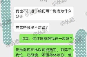 以女生说分手能挽回吗？（女生分手的影响及应对策略）