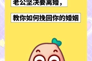 分居半年，挽回婚姻的秘诀（如何重新点燃夫妻之间的爱火）