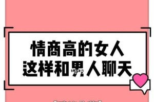 如何判断男人情商高不高？（从行为举止、沟通方式、情感表达等角度切入，揭示男人情商的真相）