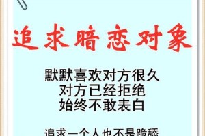 如何在聊天中挽回前任？（以加前任为例，一步步教你成功挽回爱情！）