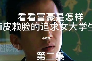 如何追求大学生（教你轻松搞定心仪的大学女孩）