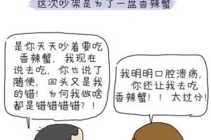 如何用洪荒之力挽回孕期吵架的夫妻关系（15个实用技巧帮你化解冲突，重建幸福家庭）