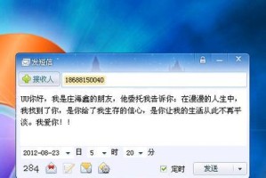 用短信表白？好吗？（探讨在现代社交中以短信表白的优劣势与技巧）