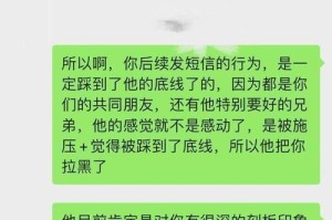 被拉黑后的失恋（用正确的方法应对被拉黑后的失恋）
