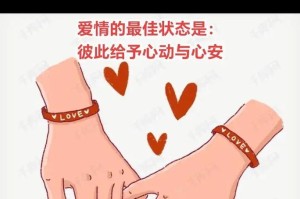 爱情的状态（探究爱情的发展、表现和维系）
