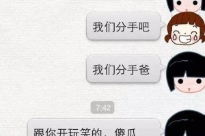 告别爱情，分手也是一种勇气（如何说服你的对象分手，坦然面对未来）