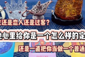 如何测试你的心里住着几个恋人？（从理性思考到情感分析，了解你的真实感情世界）