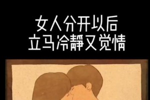 分手以后如何挽回女友的心？（重拾爱情的秘诀大揭秘！）