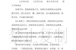 十个字表白情话大全（短短十个字，说出心中情）