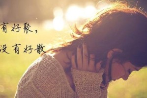爱情中的绝望？最笨的方法来挽回情人（15个让你逆袭的糟糕想法，千万别尝试）