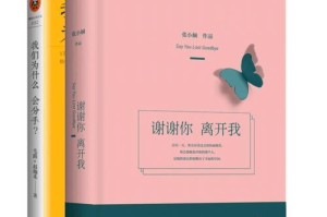 《离别伤感，爱情殇》——一个人的分手随笔