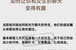 如何聊天才能让女友更喜欢你？（以和女友聊天话题大全，和女生聊天技巧为主题）