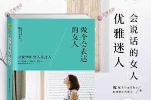 情商高的女人最有魅力（探究女性情商高的魅力所在）