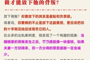 如何预防和治愈老公的外遇（15个简单而有效的方法让你的婚姻恢复健康）
