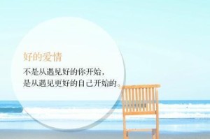 打破心理障碍，勇敢表白（打破心理障碍，勇敢表白）