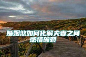当爱已成过去，不再挽回（情感压力、自我重生、勇敢放手）